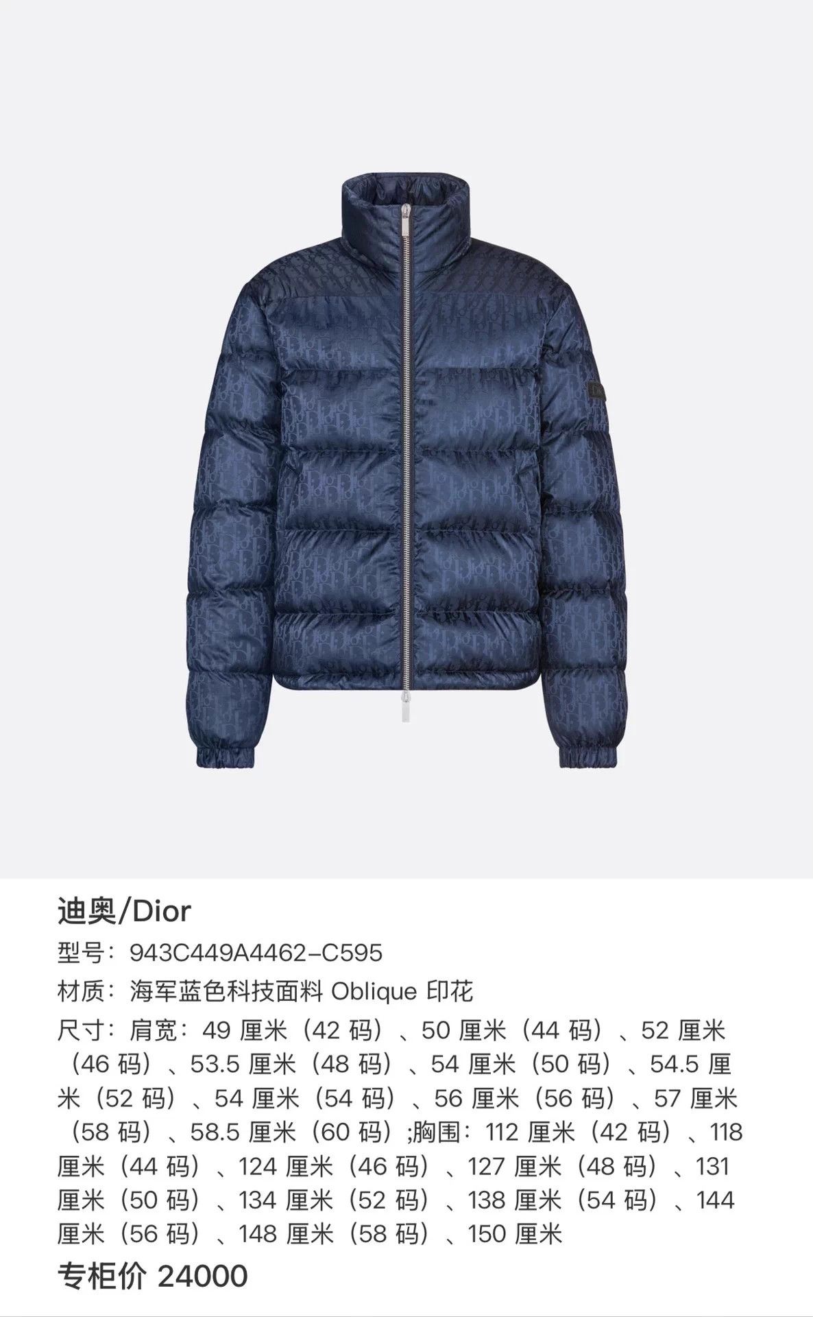 Dior DIOR down jacket, size 48, Oblique monogram print Size M / US 6-8 / IT 42-44 - 7 Thumbnail