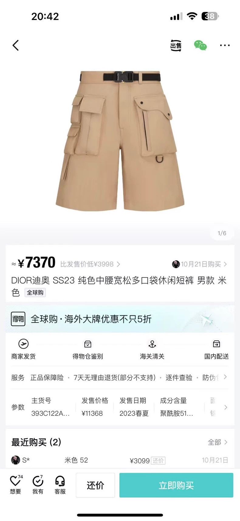 Dior Dior 2023 classic hot style khaki beige functional multi-po Size US 32 / EU 48 - 9 Thumbnail