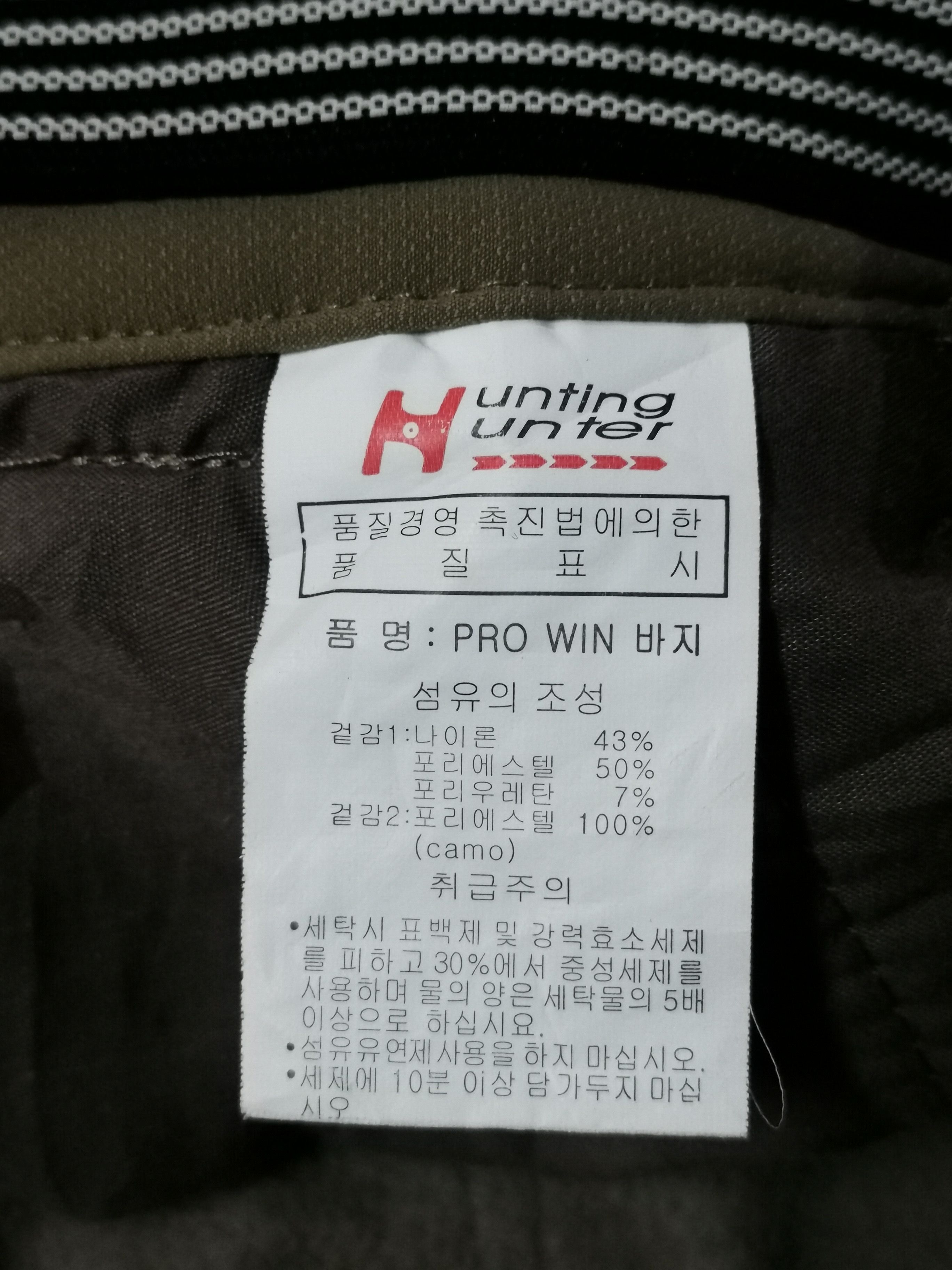 Other Hunting & Hunter Outdoor Pants / Hiking Pants - Camo Design Size US 34 / EU 50 - 8 Thumbnail