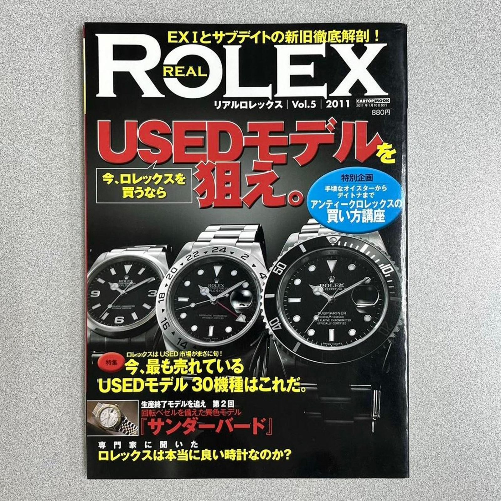 Rolex Real Rolex Japanese magazine Vol.5 (2011) Size ONE SIZE - 1 Thumbnail