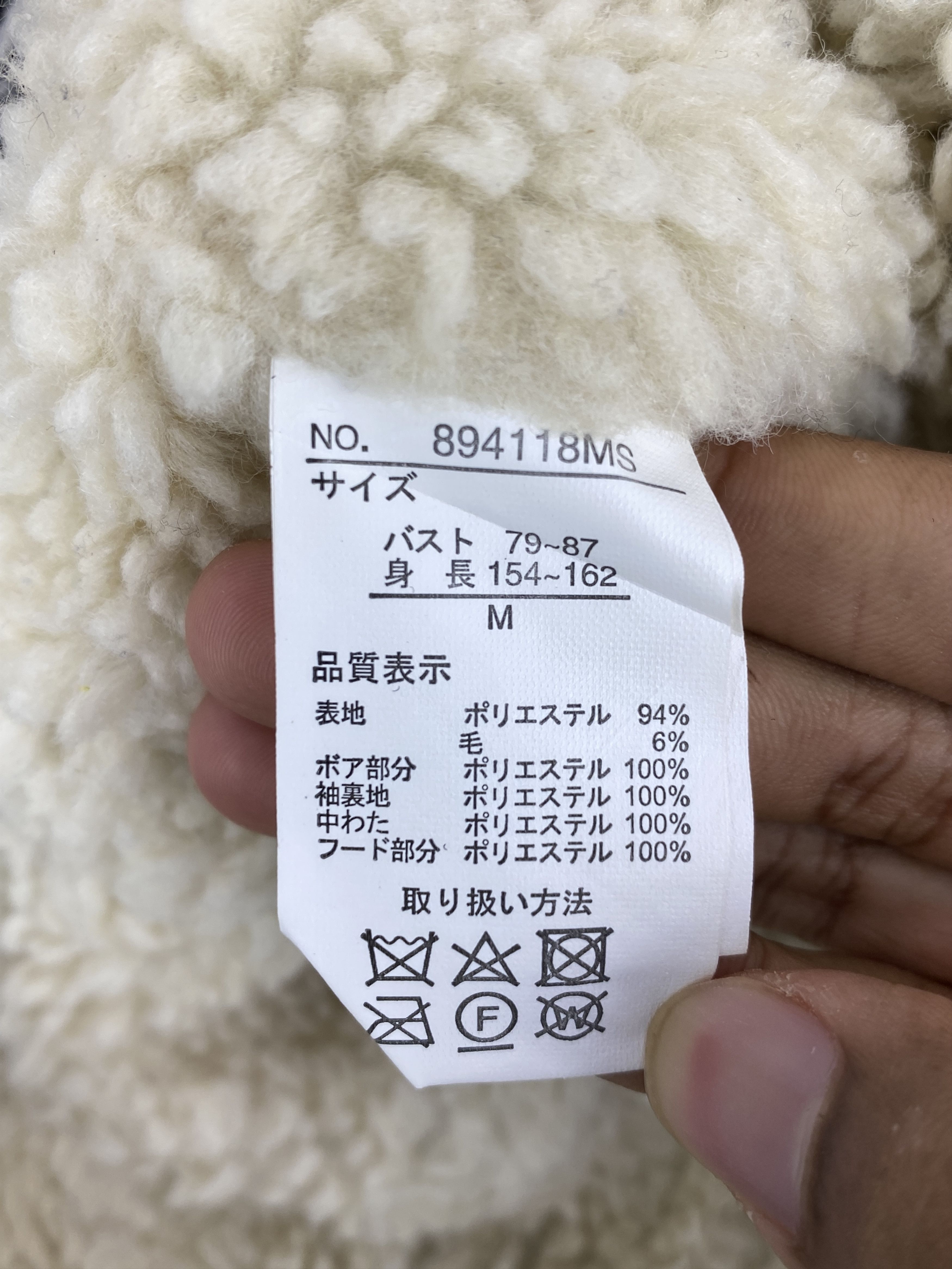 Japanese Brand Vintage 80s Japanese Brand Sherpa Wool Shadow Jacket J1891 Size US M / EU 48-50 / 2 - 8 Thumbnail