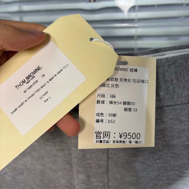 Thom Browne Thom Browne size3 shorts Size US 27 - 3 Thumbnail