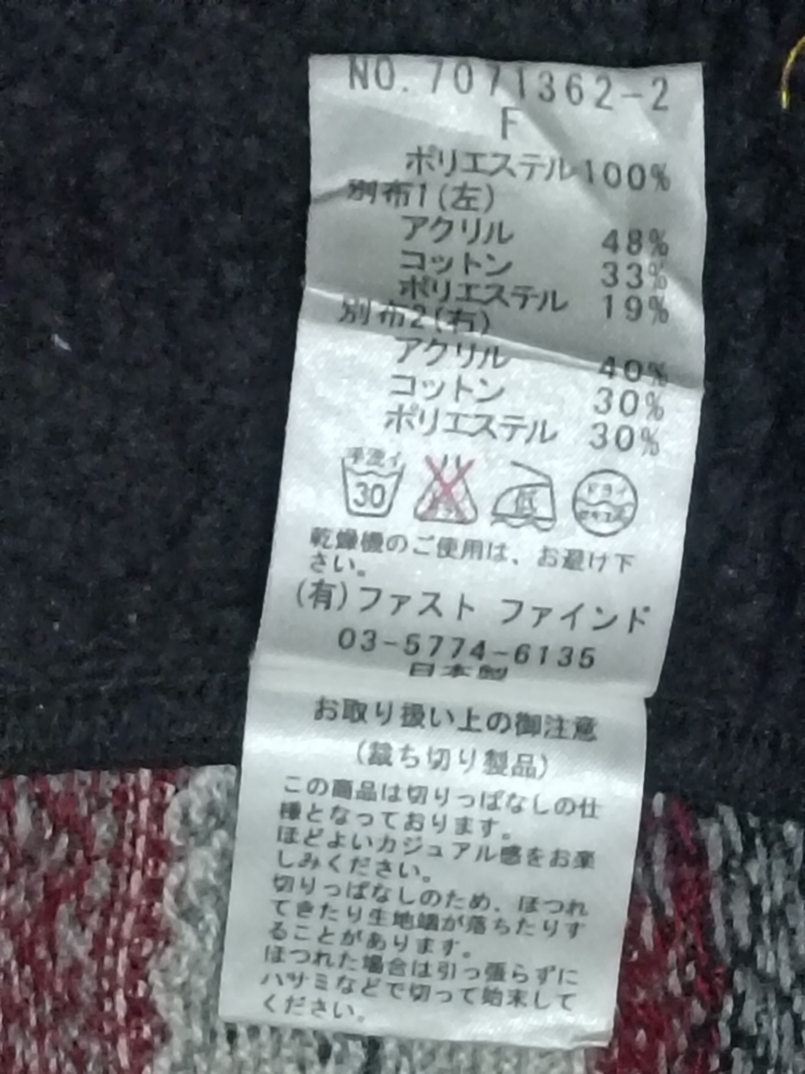 Japanese Brand TROIS AMIS ASYMMETRICAL NATIVE PONCHO/CAPE Size ONE SIZE - 6 Thumbnail