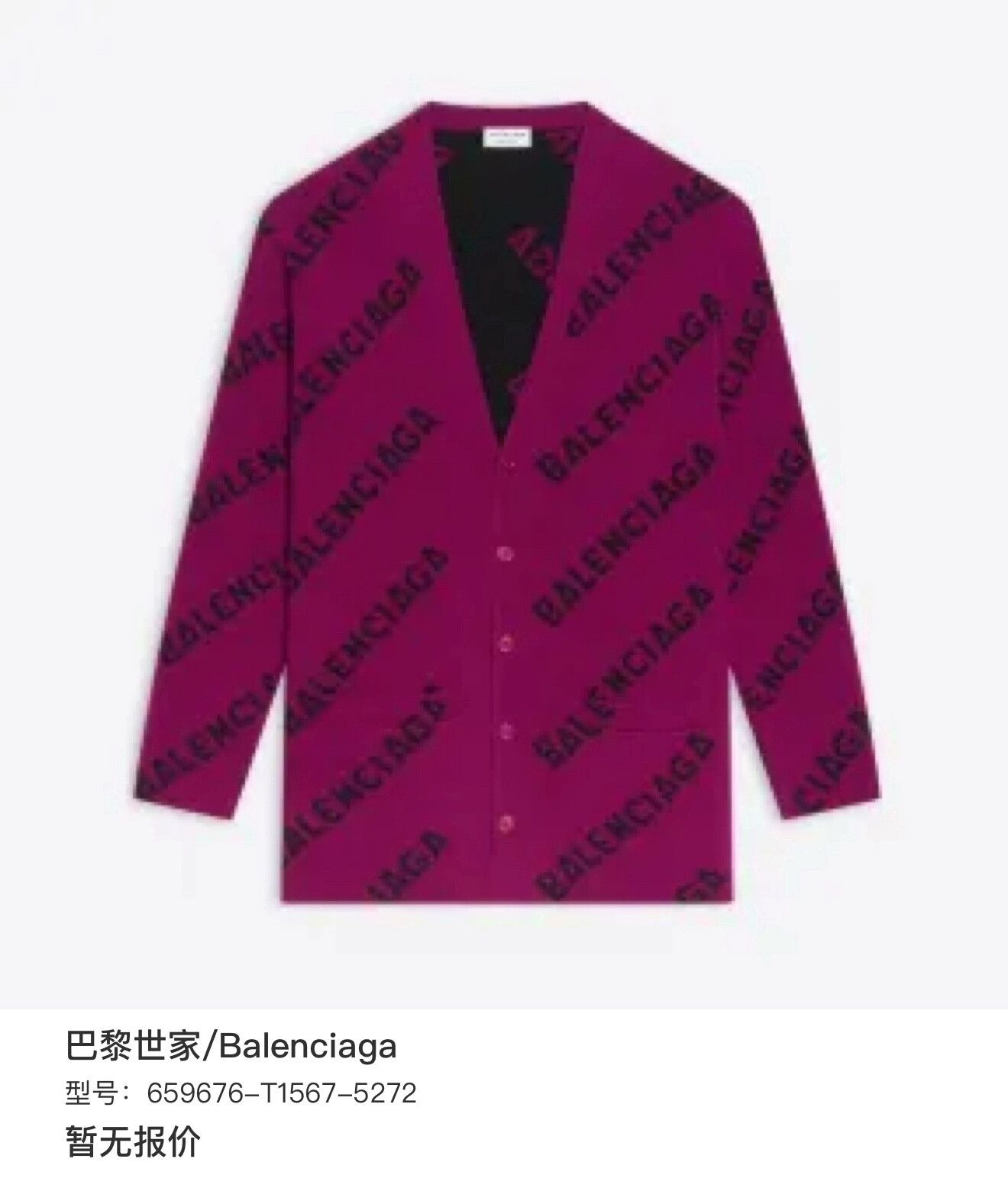 Balenciaga Balenciaga Rose Red Knitted Wool Long Cardigan Size US M / EU 48-50 / 2 - 1 Thumbnail