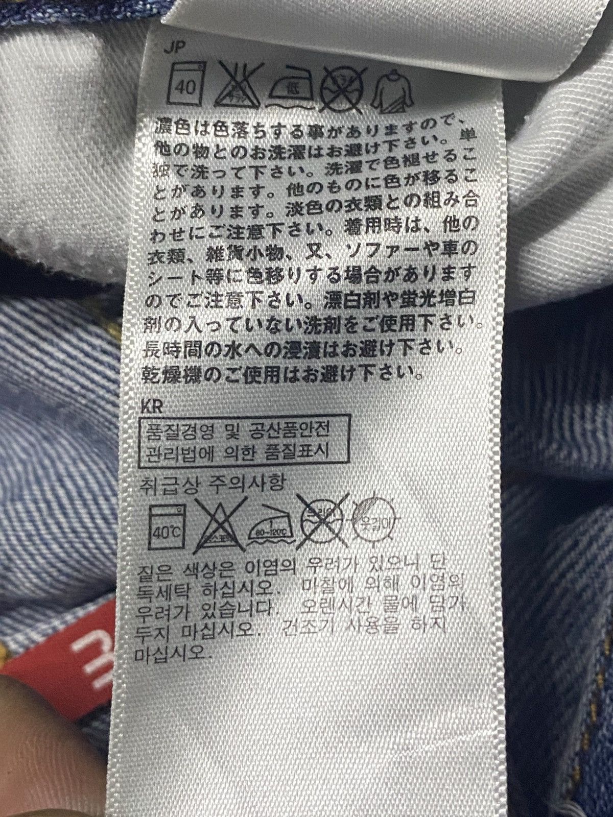 Uniqlo Uniqlo UJ Faded Wash Distressed Loose Jeans Size US 32 / EU 48 - 18 Thumbnail