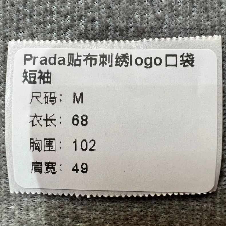 Prada Prada Black Short Sleeve TShirt with Logo-2506 Size US M / EU 48-50 / 2 - 6 Thumbnail