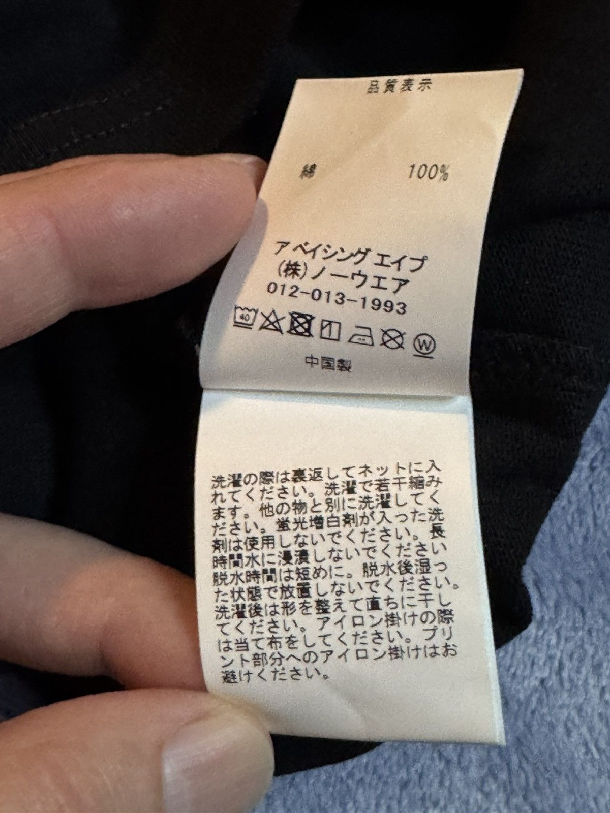 Bape Bape XL Relaxed Fit Jersey Size US XL / EU 56 / 4 - 4 Thumbnail