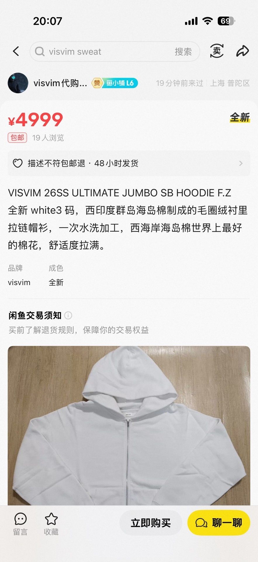 Visvim VISVIM 25AW ULTIMATE JUMBO SB HOODIE F.Z Size US L / EU 52-54 / 3 - 6 Thumbnail
