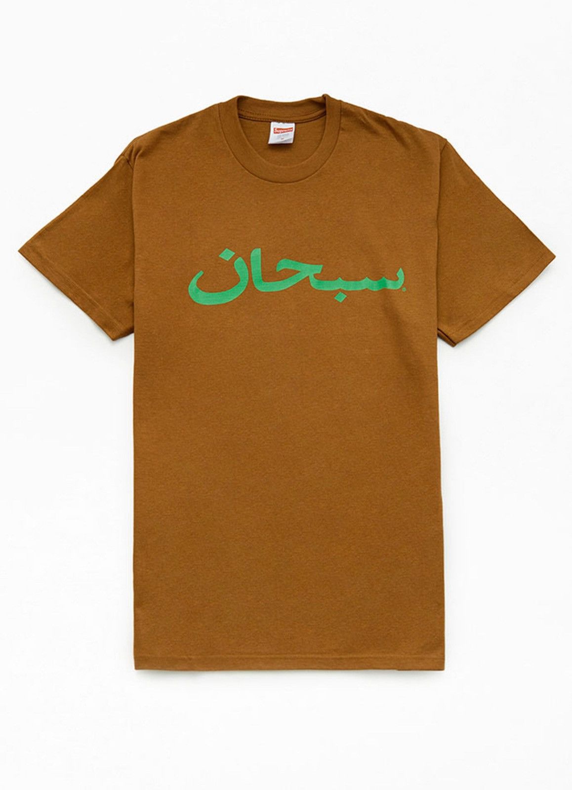 Supreme Supreme Arabic Logo T-Shirt Size US M / EU 48-50 / 2 - 2 Thumbnail