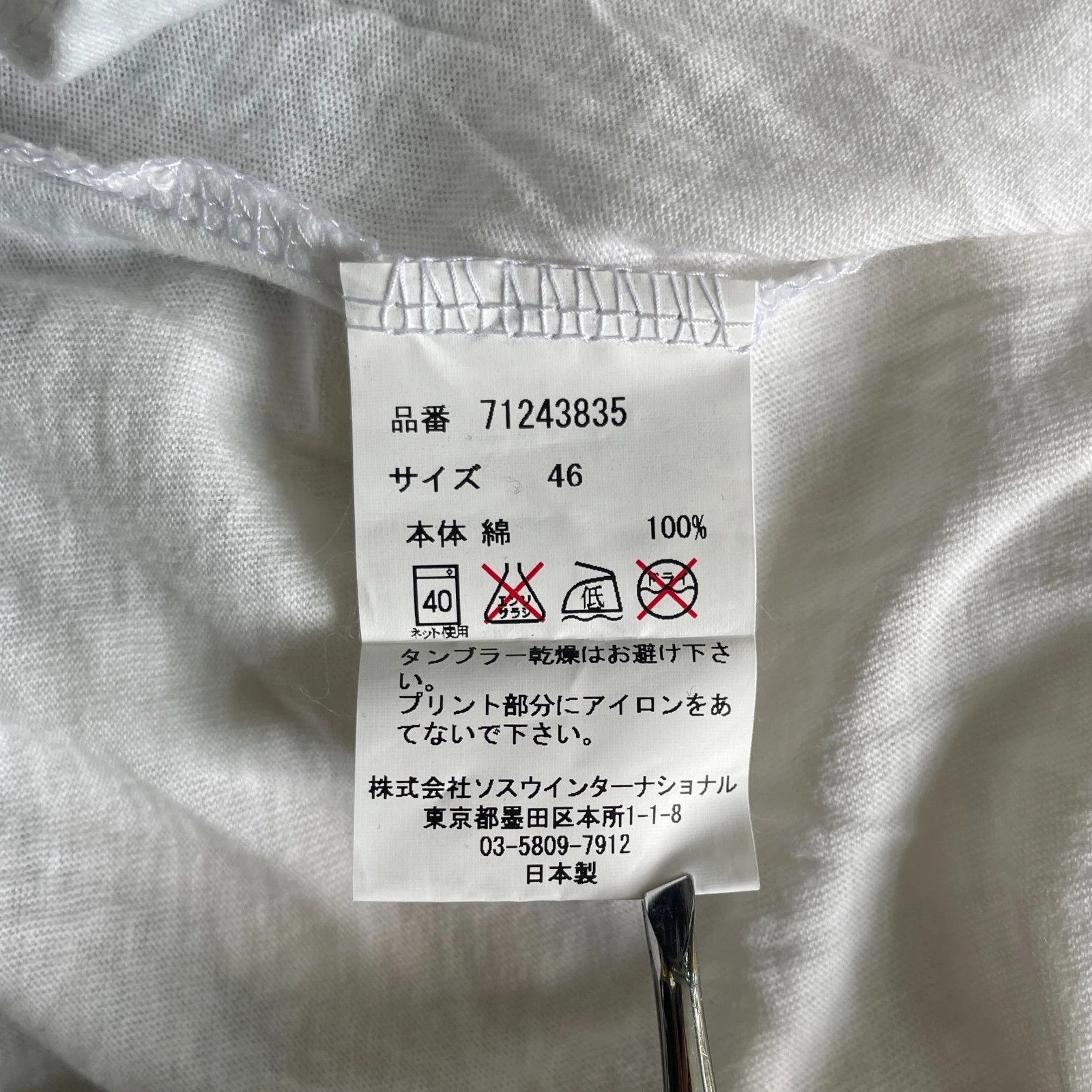 Maison MIHARA YASUHIRO MIHARAYASUHIRO Working Class Hero Ringer Tee Size US L / EU 52-54 / 3 - 4 Thumbnail
