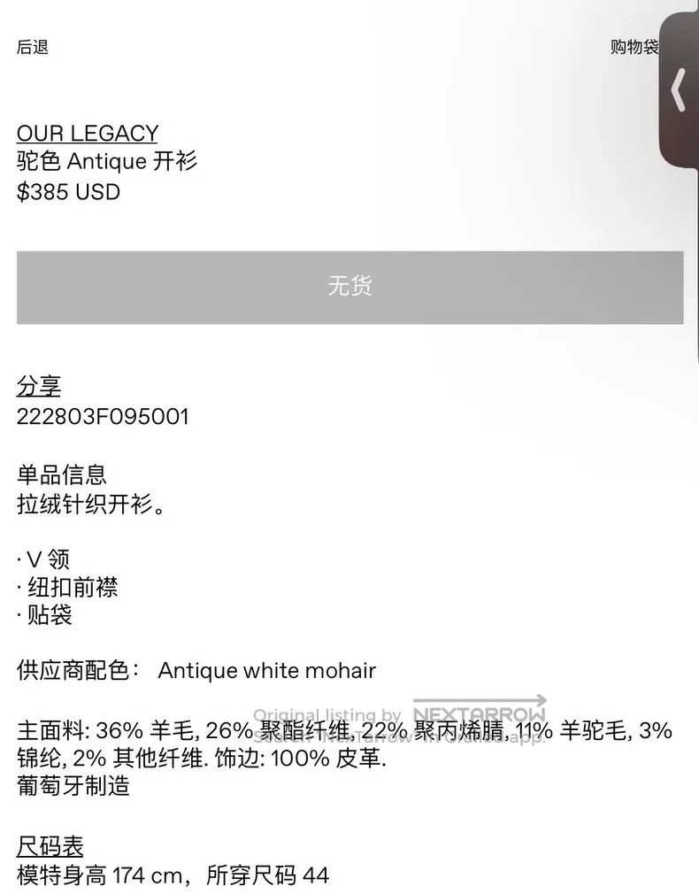 Our Legacy Our Legacy Classic Knit Cardigan Size US S / EU 44-46 / 1 - 8 Thumbnail