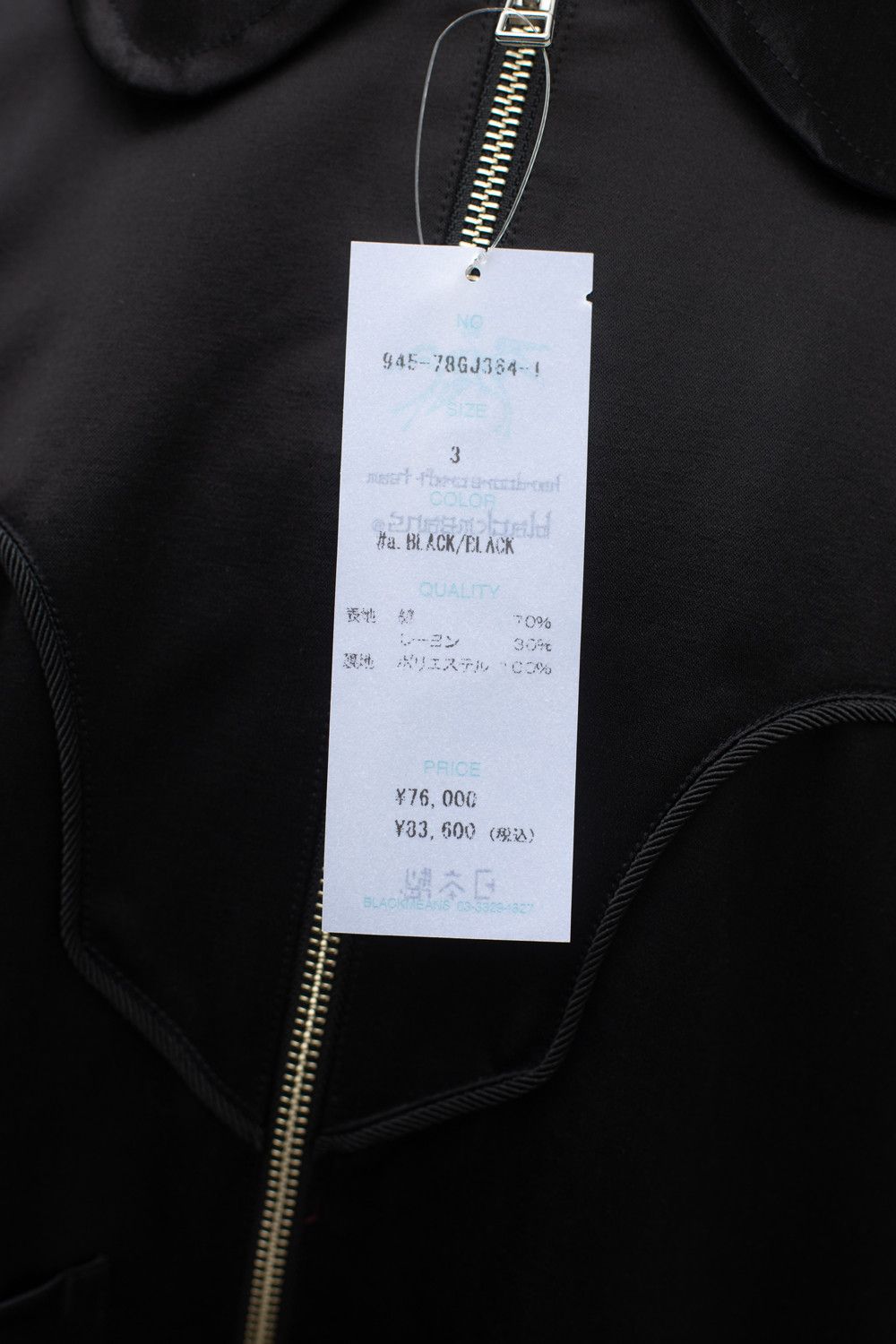 Blackmeans Blackmeans Jacket Size US L / EU 52-54 / 3 - 5 Thumbnail
