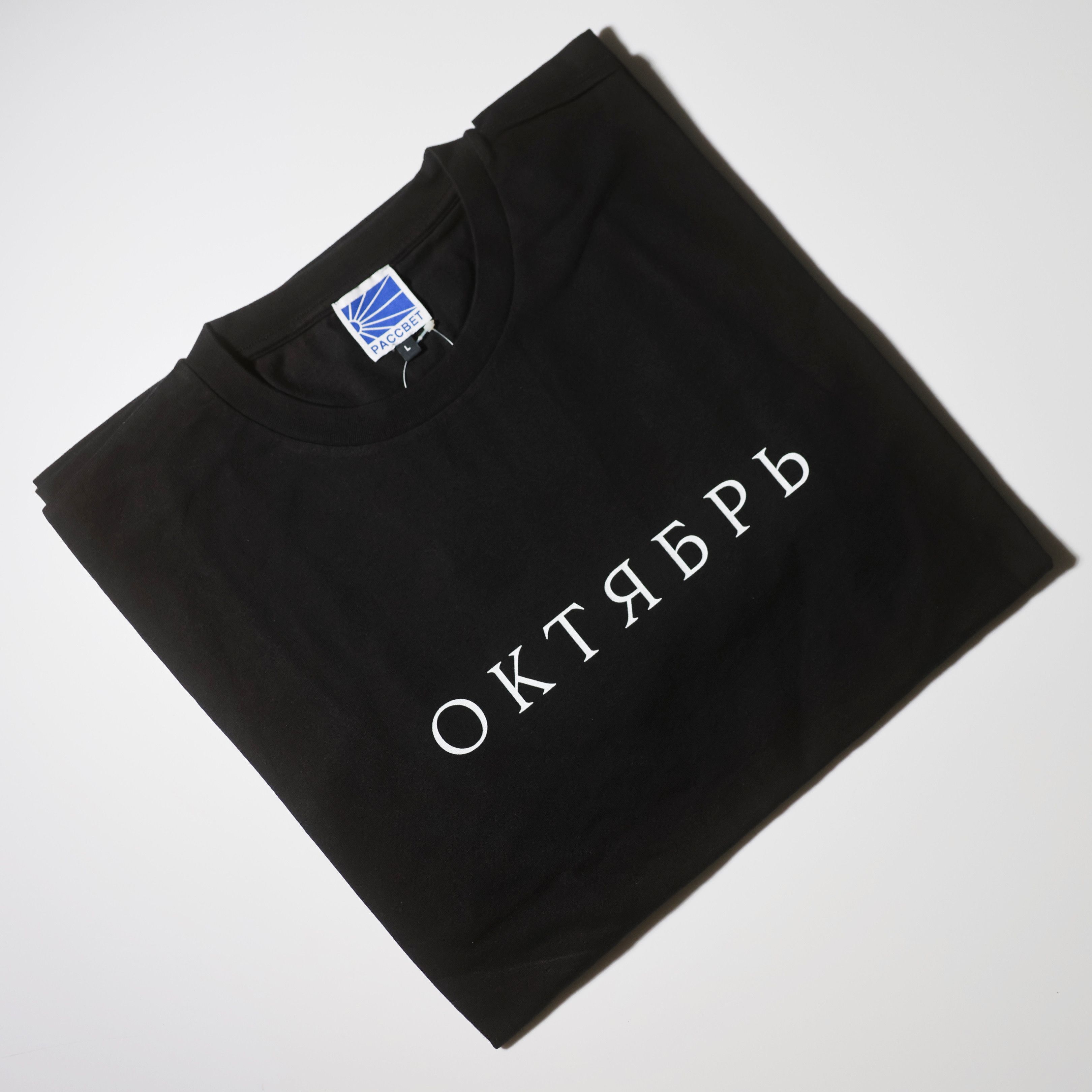PACCBET October Logo T-shirts Size US L / EU 52-54 / 3 - 2 Thumbnail