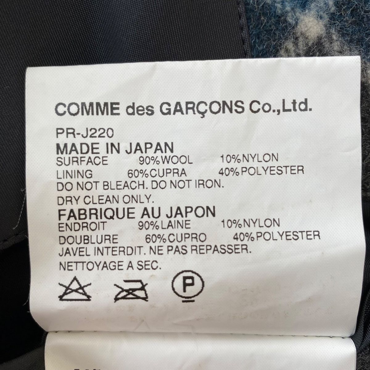 Comme des Garcons Homme Plus Jacket check pattern 3 button flap pocket wool Multicolor Size US M / EU 48-50 / 2 - 6 Thumbnail