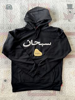 Supreme Arabic Hoodie | Grailed