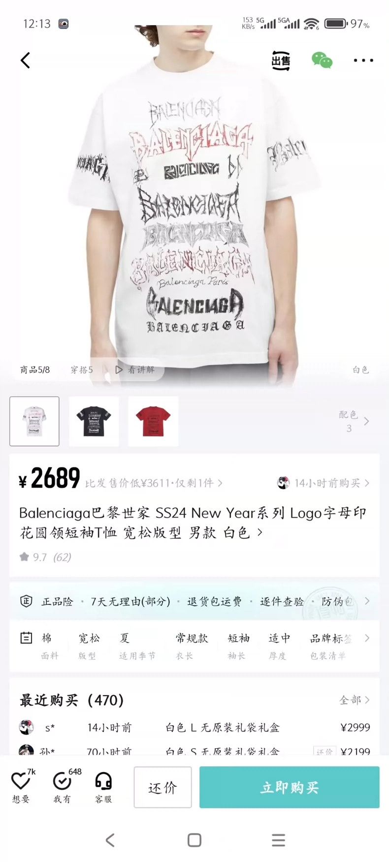 Balenciaga Balenciaga New Year series Logo letter printed round neck Size US XS / EU 42 / 0 - 5 Thumbnail