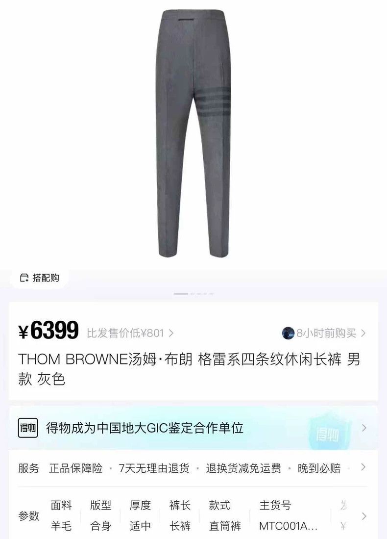 Thom Browne Thom Browne size3 Gray wool suit trousers Size US 26 / EU 42 - 6 Thumbnail