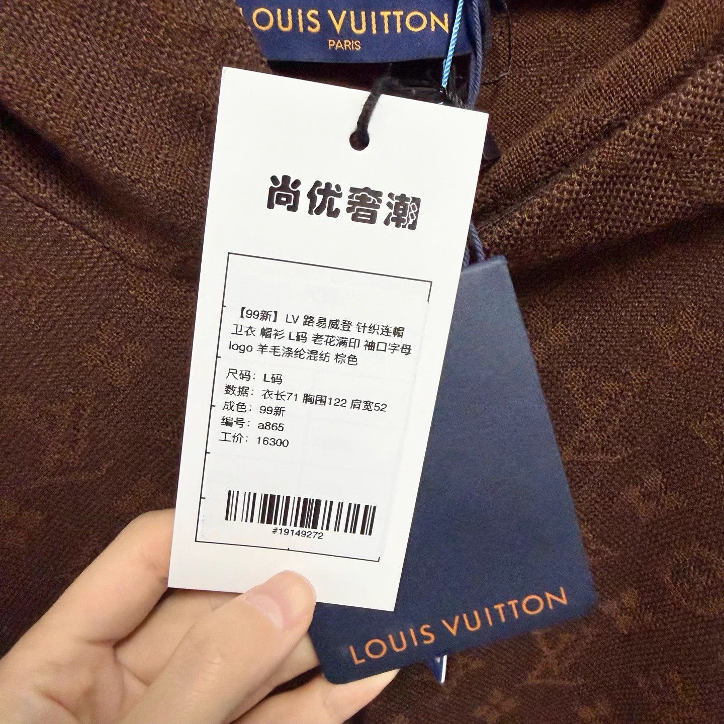Louis Vuitton LV Brown Monogram Print Cuff Letter Logo Hoodie L Size US L / EU 52-54 / 3 - 5 Thumbnail