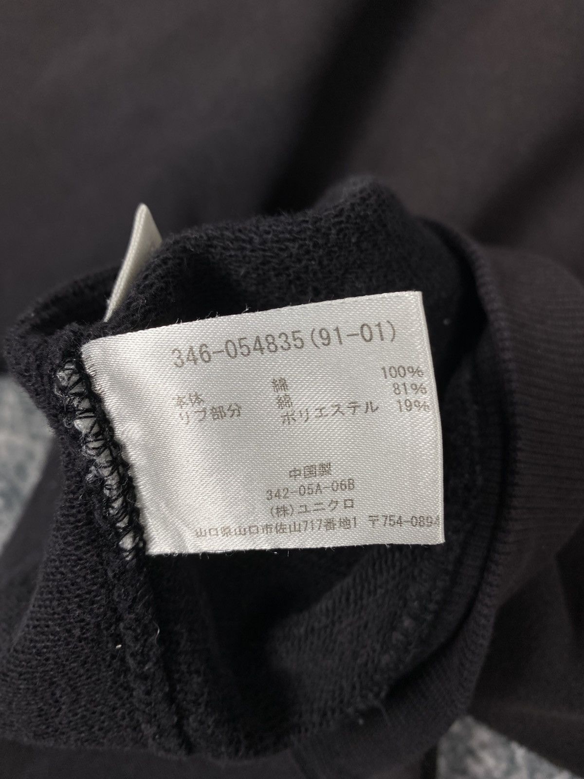 Lemaire × Uniqlo Vintage Uniqlo Crewneck Faded Sweatshirts Size US L / EU 52-54 / 3 - 9 Thumbnail