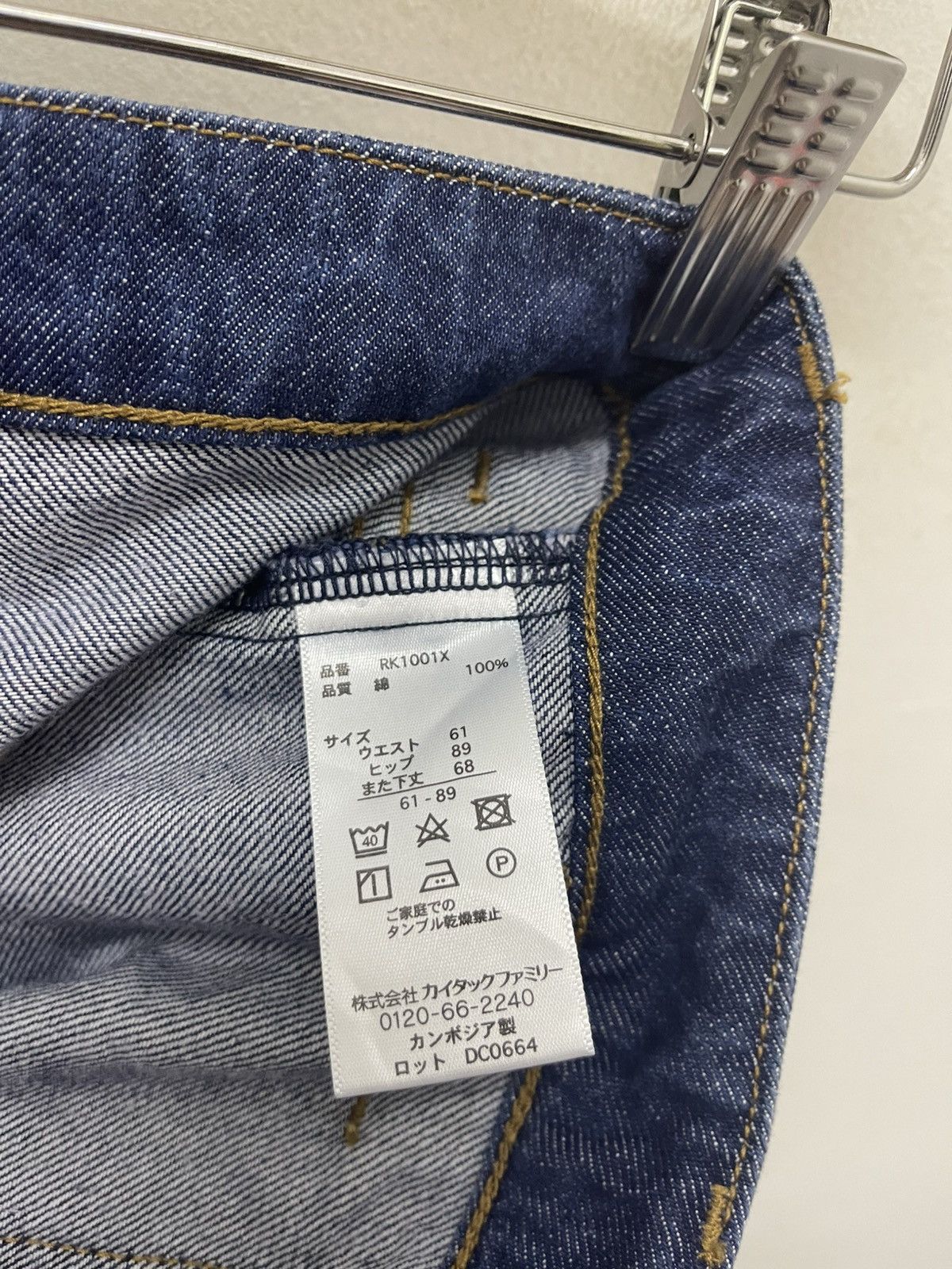 Anime Rare Vintage RILAKKUMA SAN-X Jeans Size US 27 - 8 Thumbnail