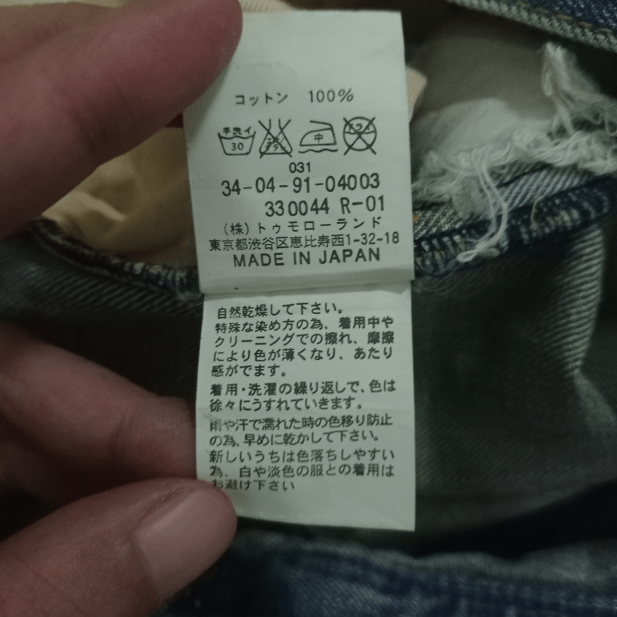 Edition Japan × Japanese Brand Vintage Japanese Brand Grunge Style Distressed Loose Jeans Size US 30 / EU 46 - 9 Thumbnail