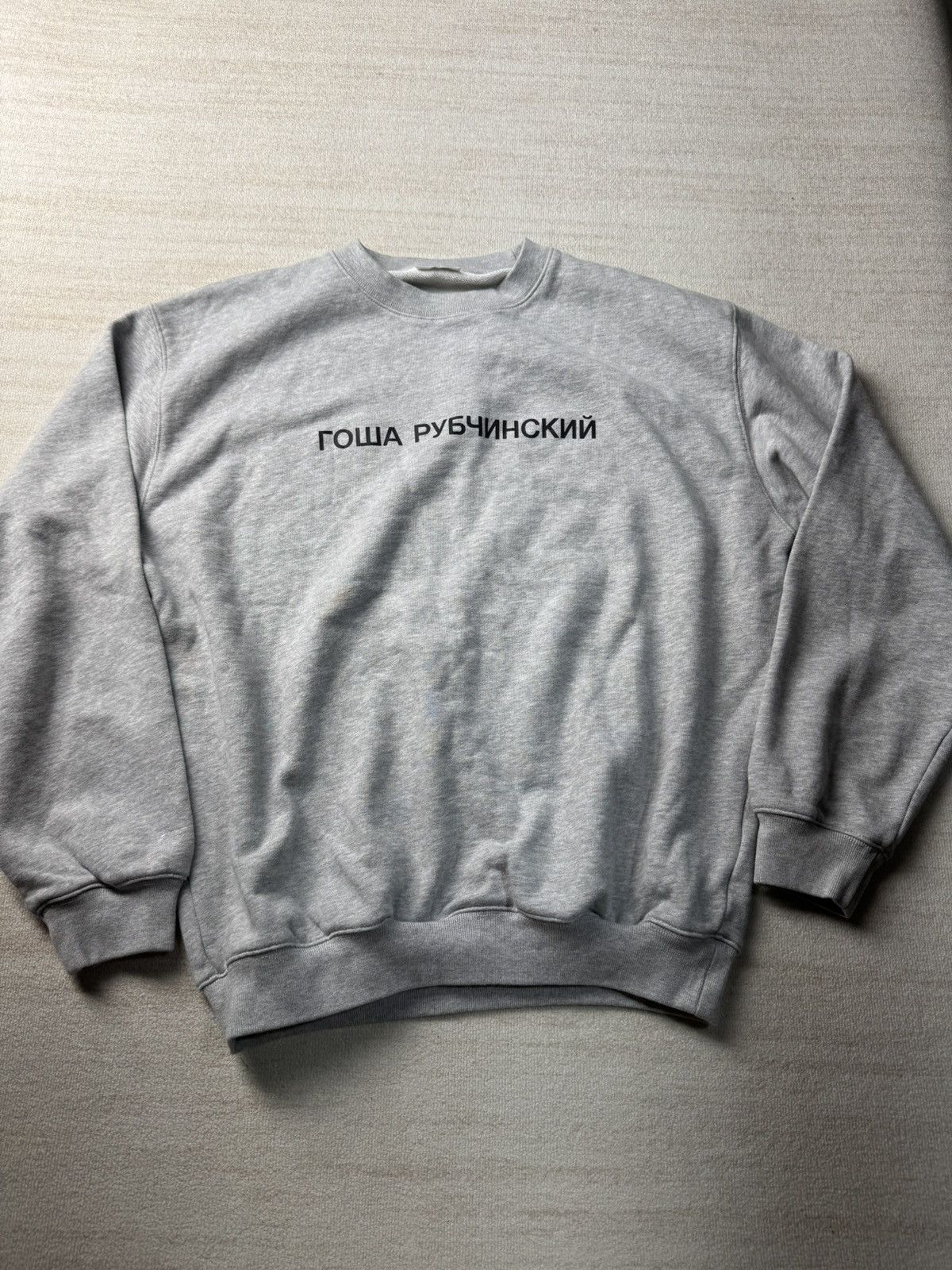 Gosha Rubchinskiy Gosh logo sweatshirt Size US S / EU 44-46 / 1 - 1 Thumbnail