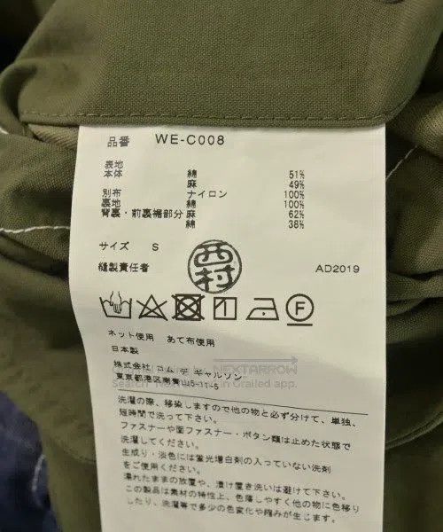 Junya Watanabe Junya Watanabe Patchwork Denim Long Coat Size US S / EU 44-46 / 1 - 4 Thumbnail