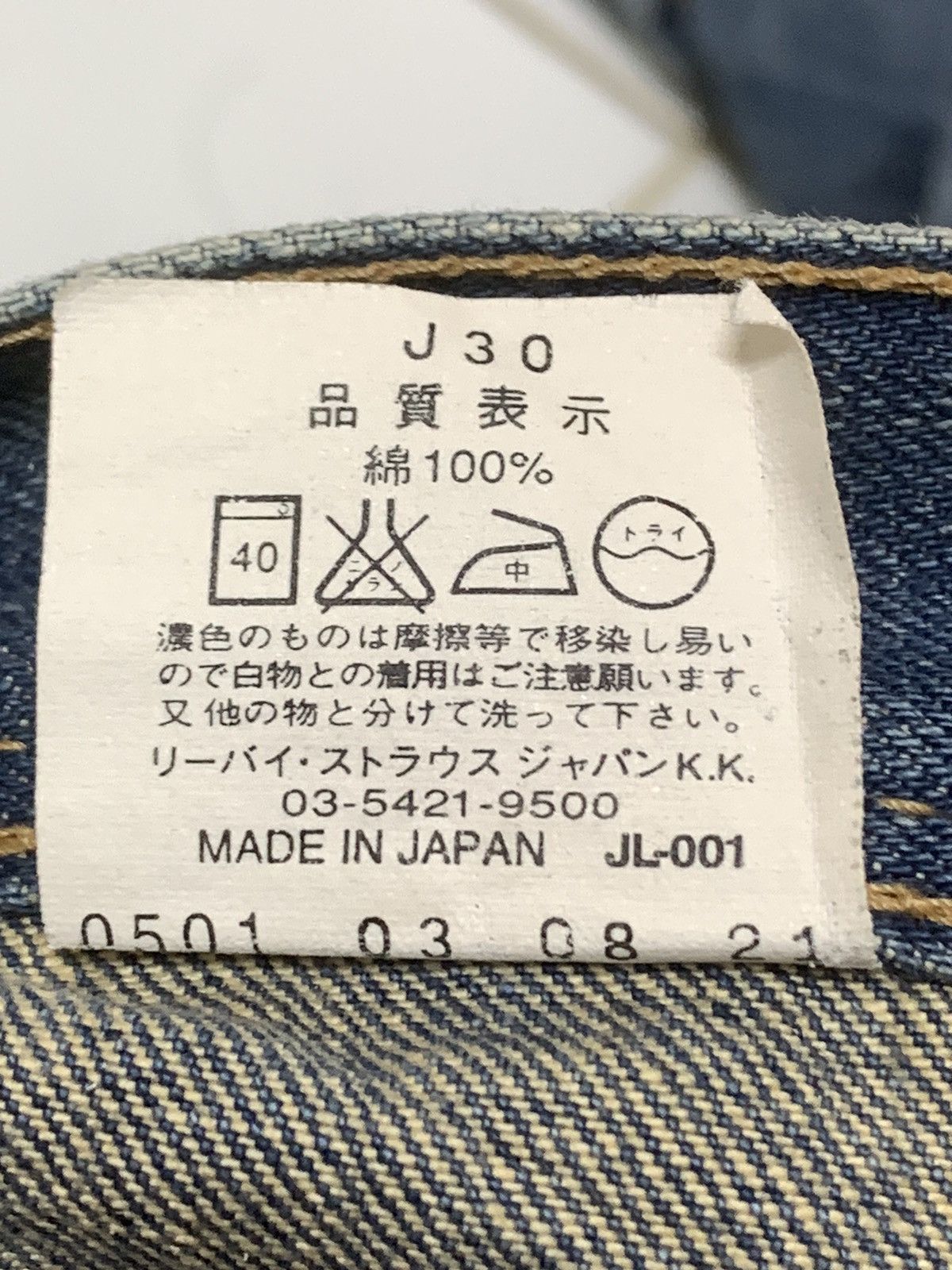 Vintage Levi’s Bushpants Japan Size 30" / US 8 / IT 44 - 9 Thumbnail