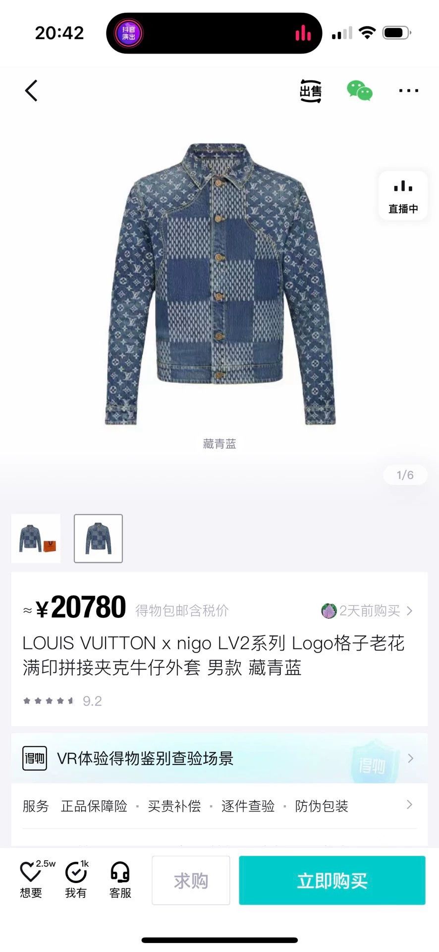 Louis Vuitton LV x Nigo 2 LV2 Monogram Print Denim Jacket Size US M / EU 48-50 / 2 - 8 Thumbnail