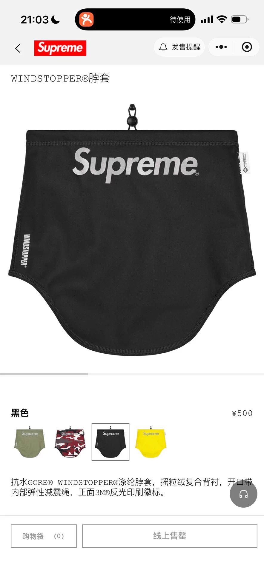 Supreme Supreme FW25 WINDSTOPPER Neck Gaiter Black Size ONE SIZE - 3 Thumbnail
