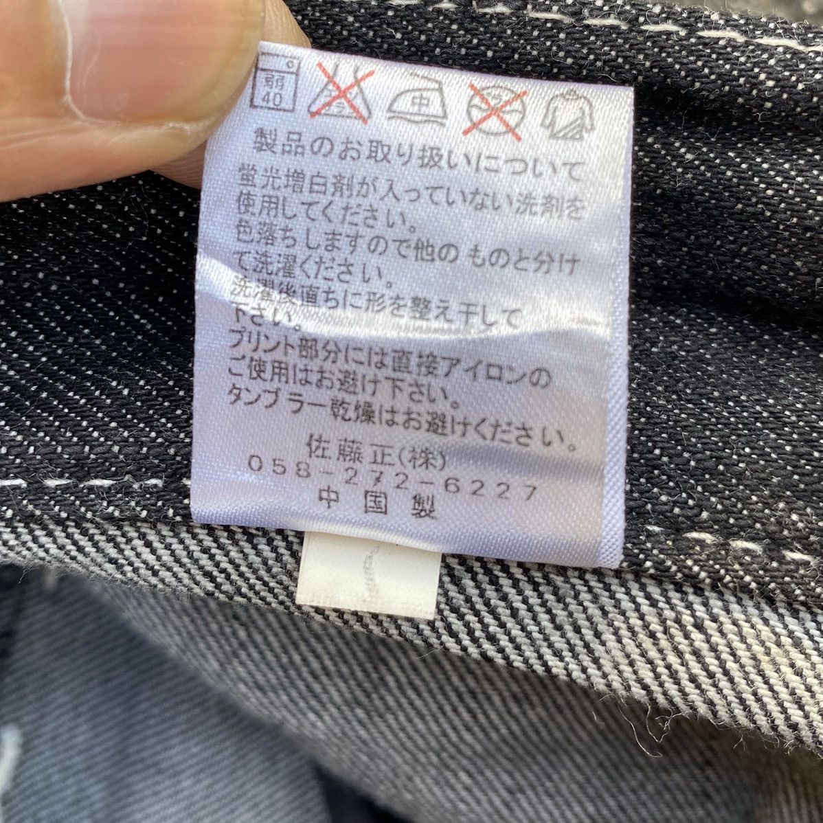 Hysteric Glamour × If Six Was Nine × Japanese Brand Rare Nylaus Double Waist With Belts Denim Jeans Size US 32 / EU 48 - 18 Thumbnail
