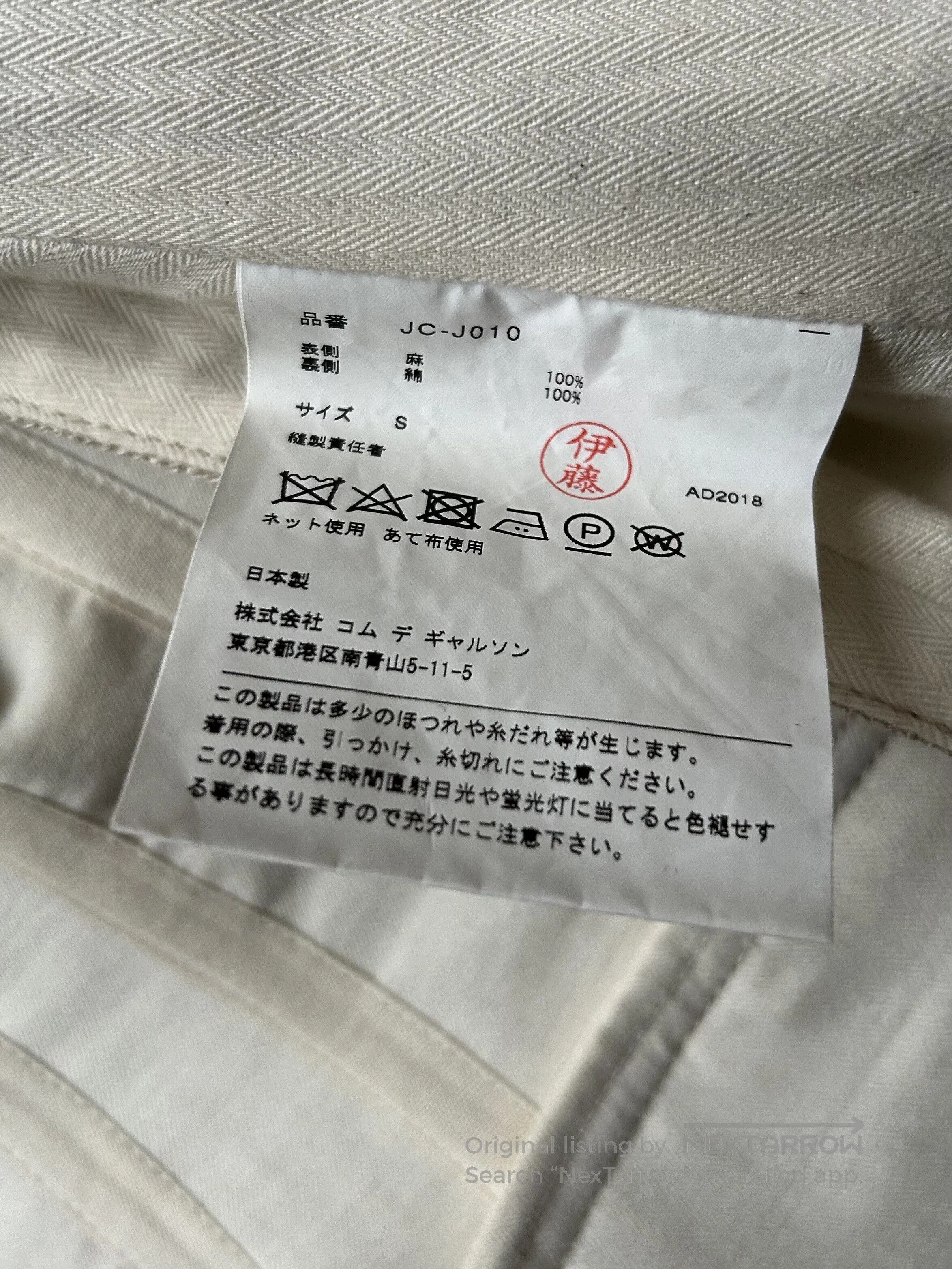 Junya Watanabe junya watanabe faux layered suit jacket. Size US M / EU 48-50 / 2 - 9 Thumbnail