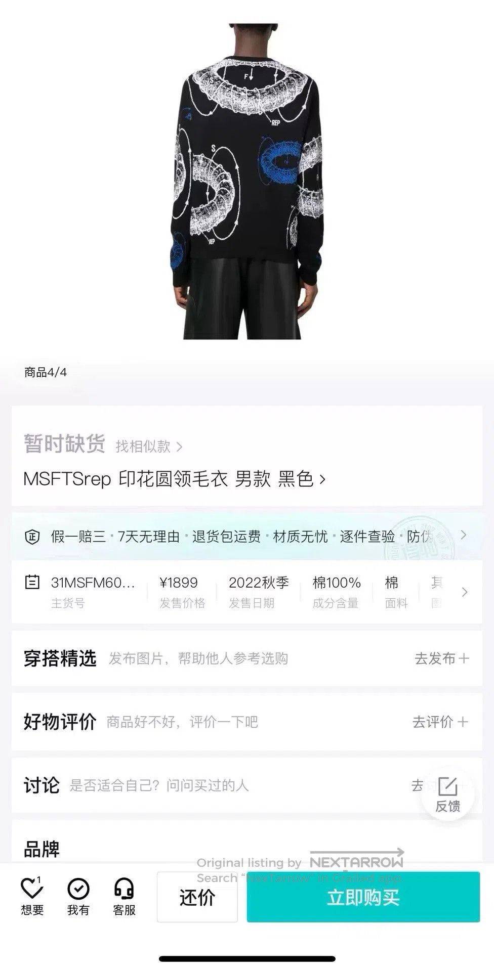Msftsrep MSFTSREP Black Graffiti Knit Sweater. Size US L / EU 52-54 / 3 - 9 Thumbnail