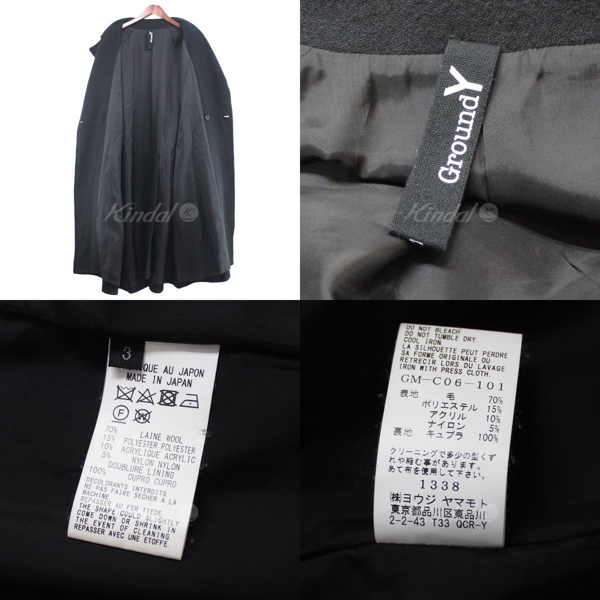 Ground Y (Yohji Yamamoto) 21AW Raglan Big Coat