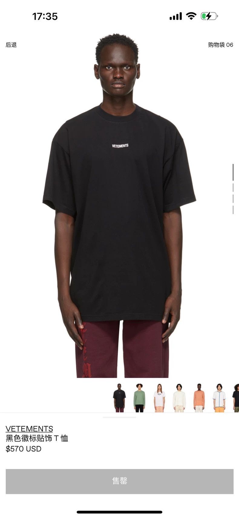 Vetements Vetements Black short-sleeved shirt Size US M / EU 48-50 / 2 - 5 Thumbnail
