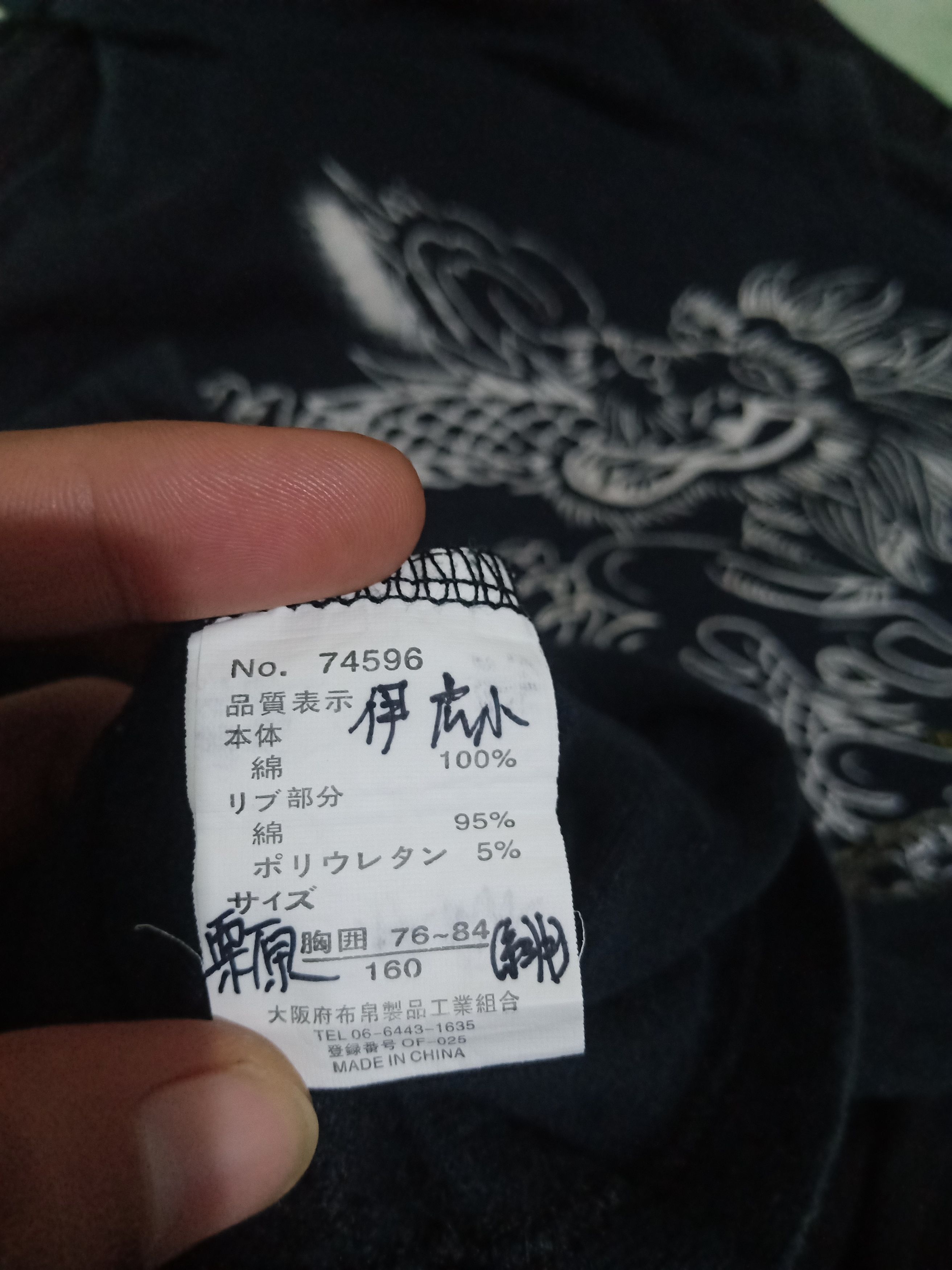 Karakuri Tamashii Japanese Clothes Poem Dragon Art Double Layer Size US S / EU 44-46 / 1 - 10 Thumbnail