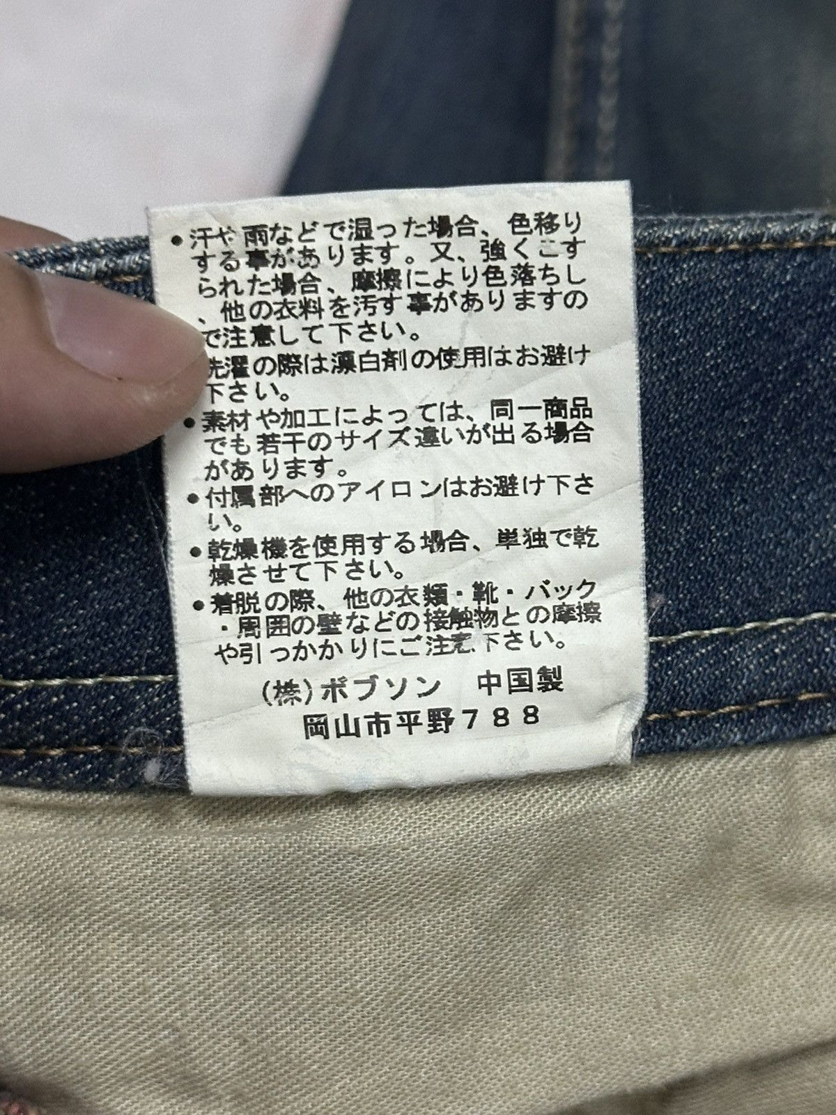 Japanese Brand Japan Jeans With Bootcut Wideleg Style and Faded Wash Size US 28 / EU 44 - 16 Thumbnail