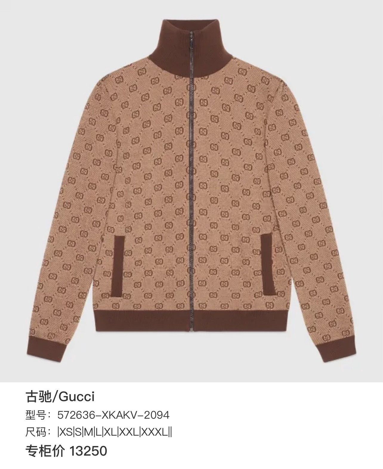 Gucci Gucci Monogram Jacquard Knit Zip Jacket Size US S / EU 44-46 / 1 - 8 Thumbnail