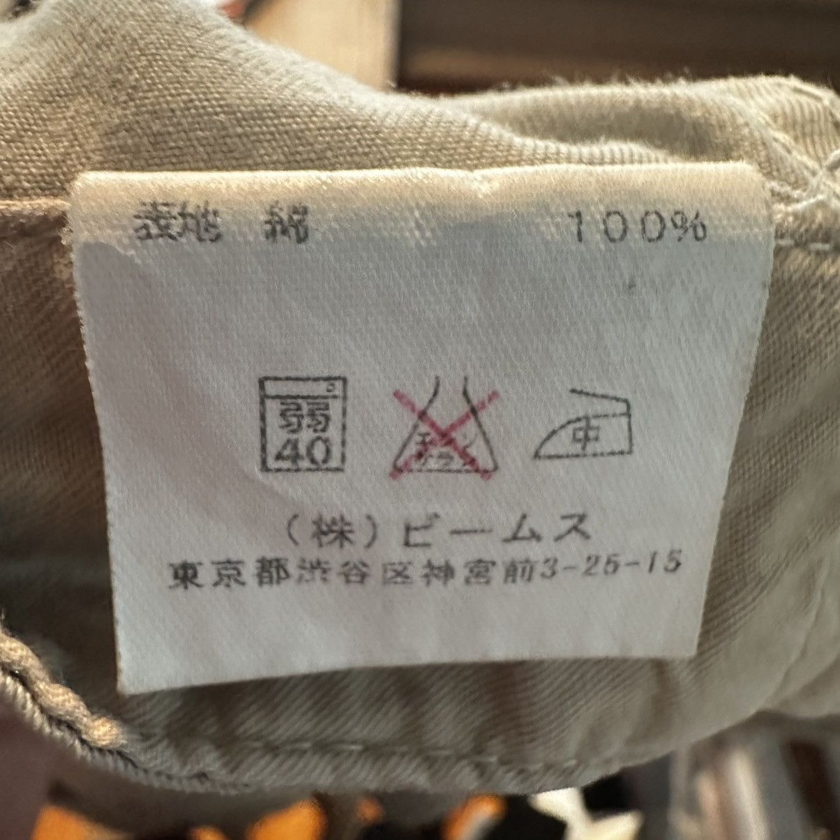 Beams Japan × Japanese Brand × Vintage Beams Japan 100% Cotton Khaki Pants Military Style Japanese Size US 28 / EU 44 - 6 Thumbnail