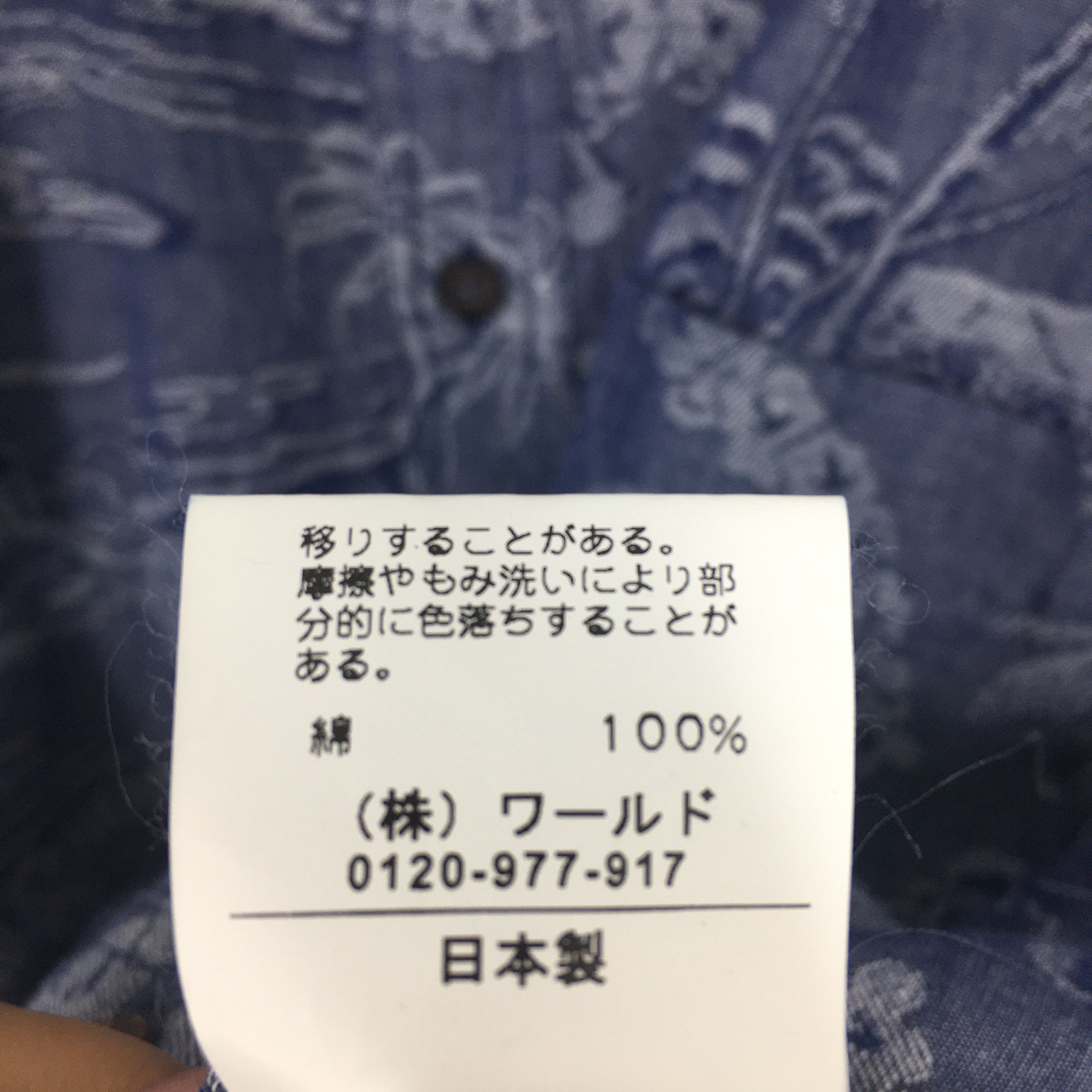 Comme Ca Ism × Japanese Brand × Takeo Kikuchi Takeo Kikuchi Japan Palm Tree Tropical Blue Shirt Small Size US S / EU 44-46 / 1 - 6 Thumbnail