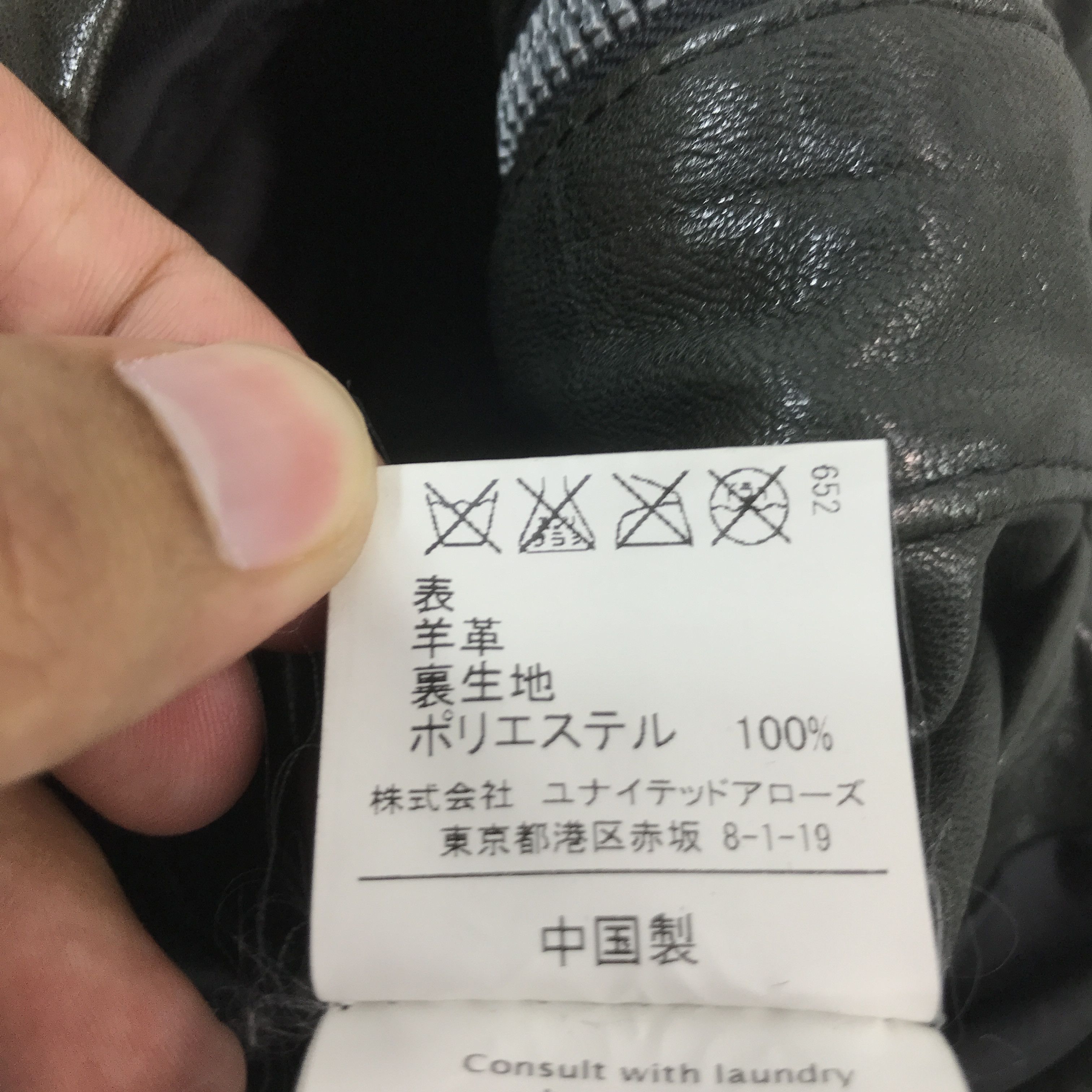 Leather Ifwiswasnine Style green label relaxing Leather Biker jacjet Size US S / EU 44-46 / 1 - 12 Thumbnail