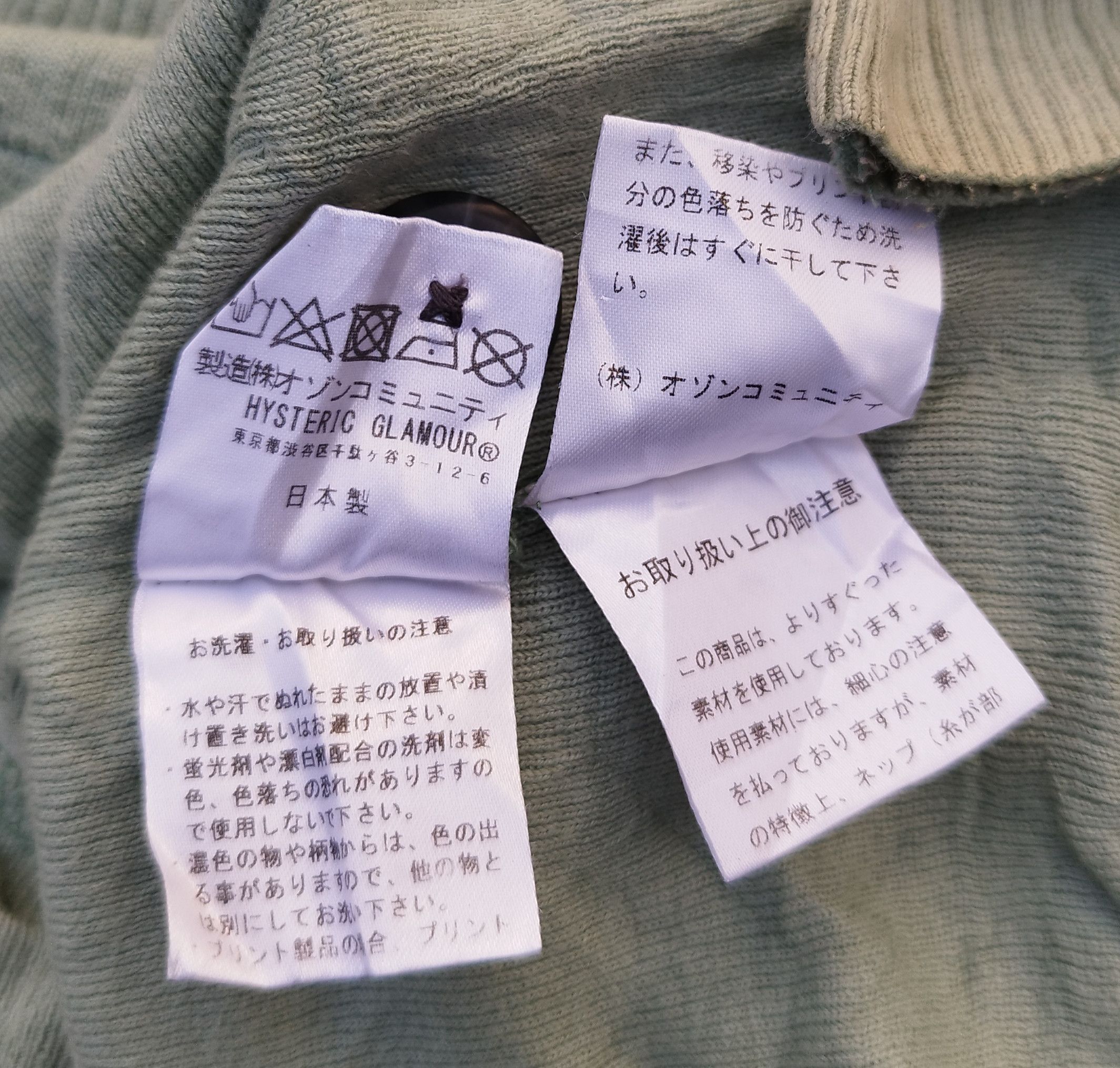 Hysteric Glamour × Japanese Brand Hysteric glamour cardigan Size US S / EU 44-46 / 1 - 8 Thumbnail