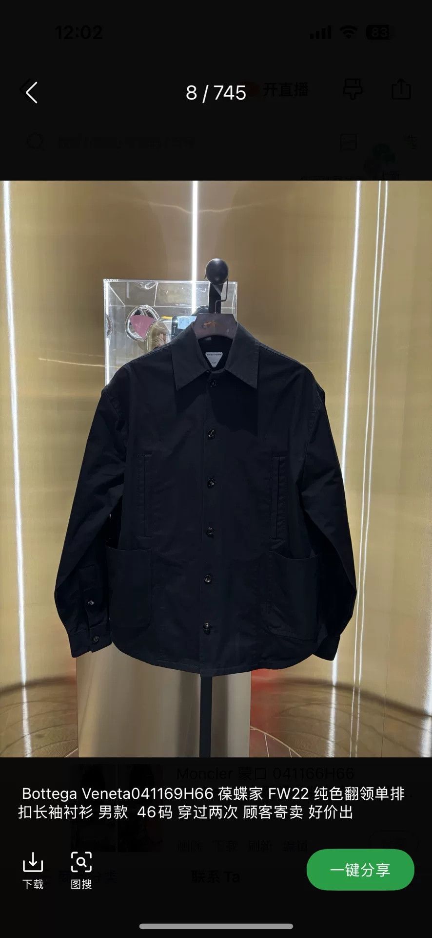 Bottega Veneta Bottega Veneta FW22 Solid Collared Shirt Size US S / EU 44-46 / 1 - 1 Thumbnail
