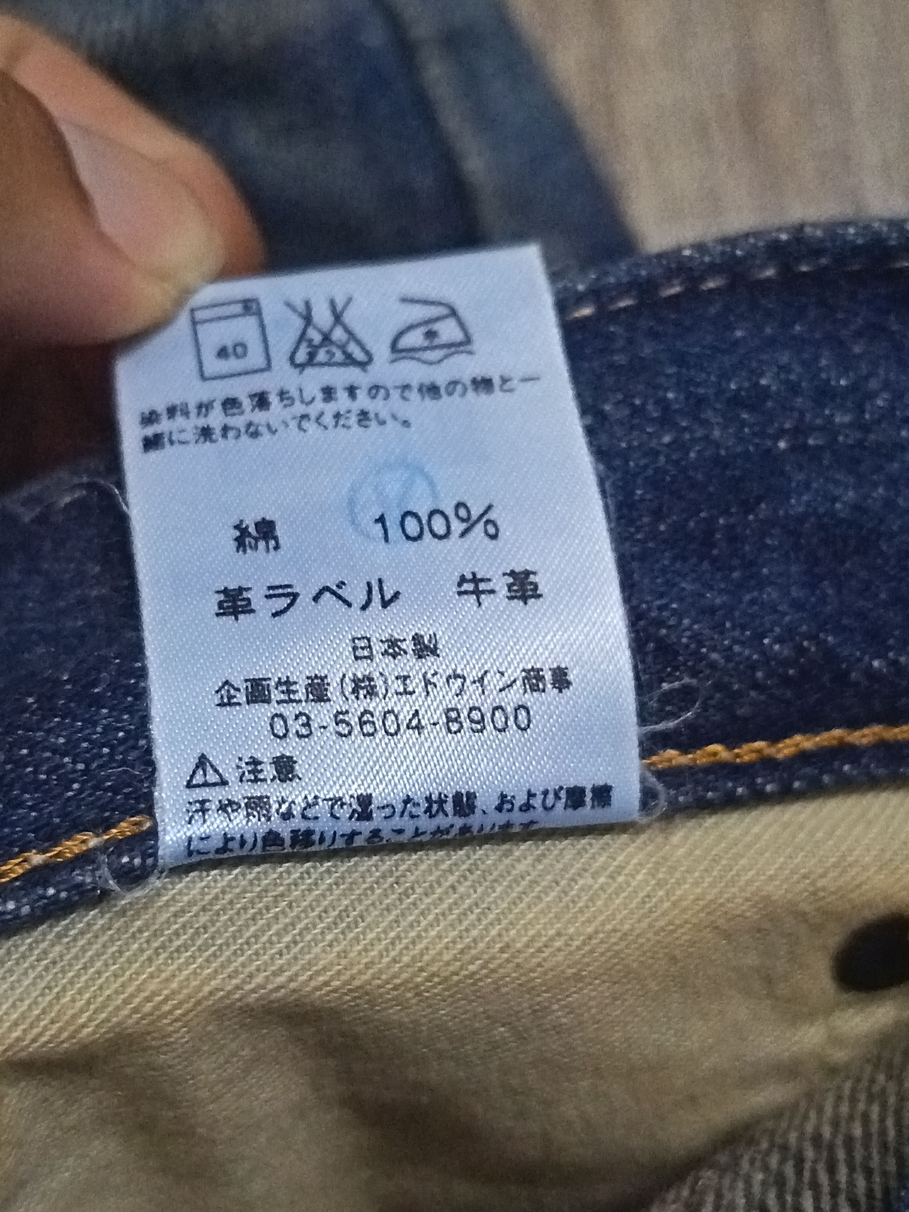Edwin Edwin 505zx mudwash baggy selvegde Size US 31 - 10 Thumbnail