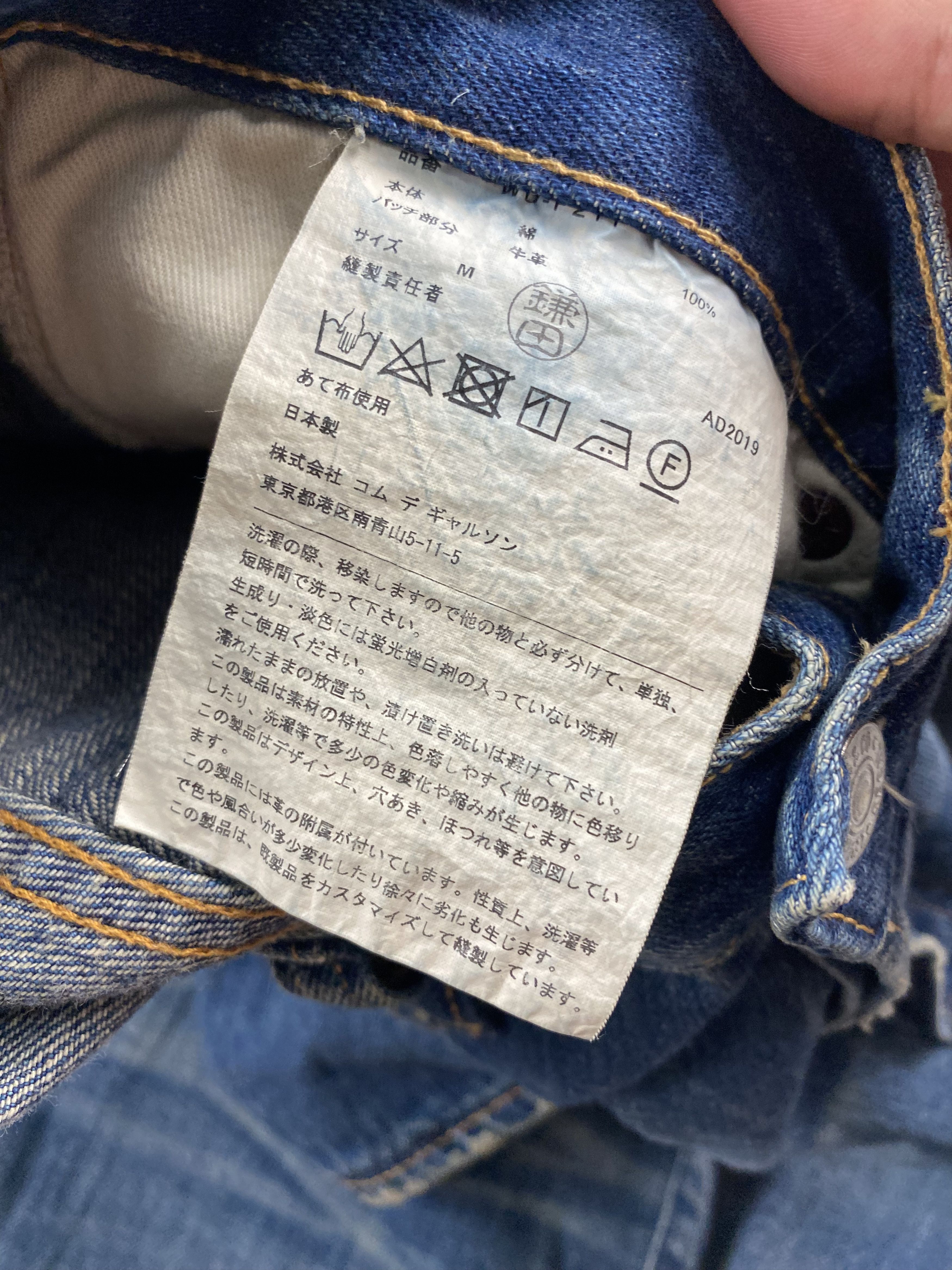 Junya Watanabe Junya Watanabe Distressed Jeans Size US 32 / EU 48 - 9 Thumbnail