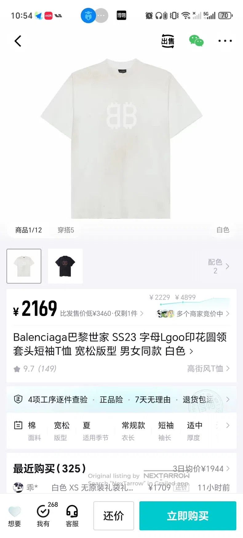 Balenciaga Balenciaga Bitcoin Short-sleeve T-Shirt, White, Size S Size US S / EU 44-46 / 1 - 9 Thumbnail