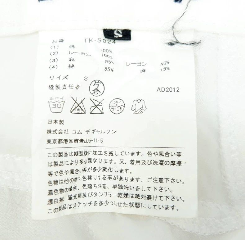 Comme des Garcons Comme des Garcons size S White deformed short skirt denim Size 25" / US 0 / IT 36 - 4 Thumbnail