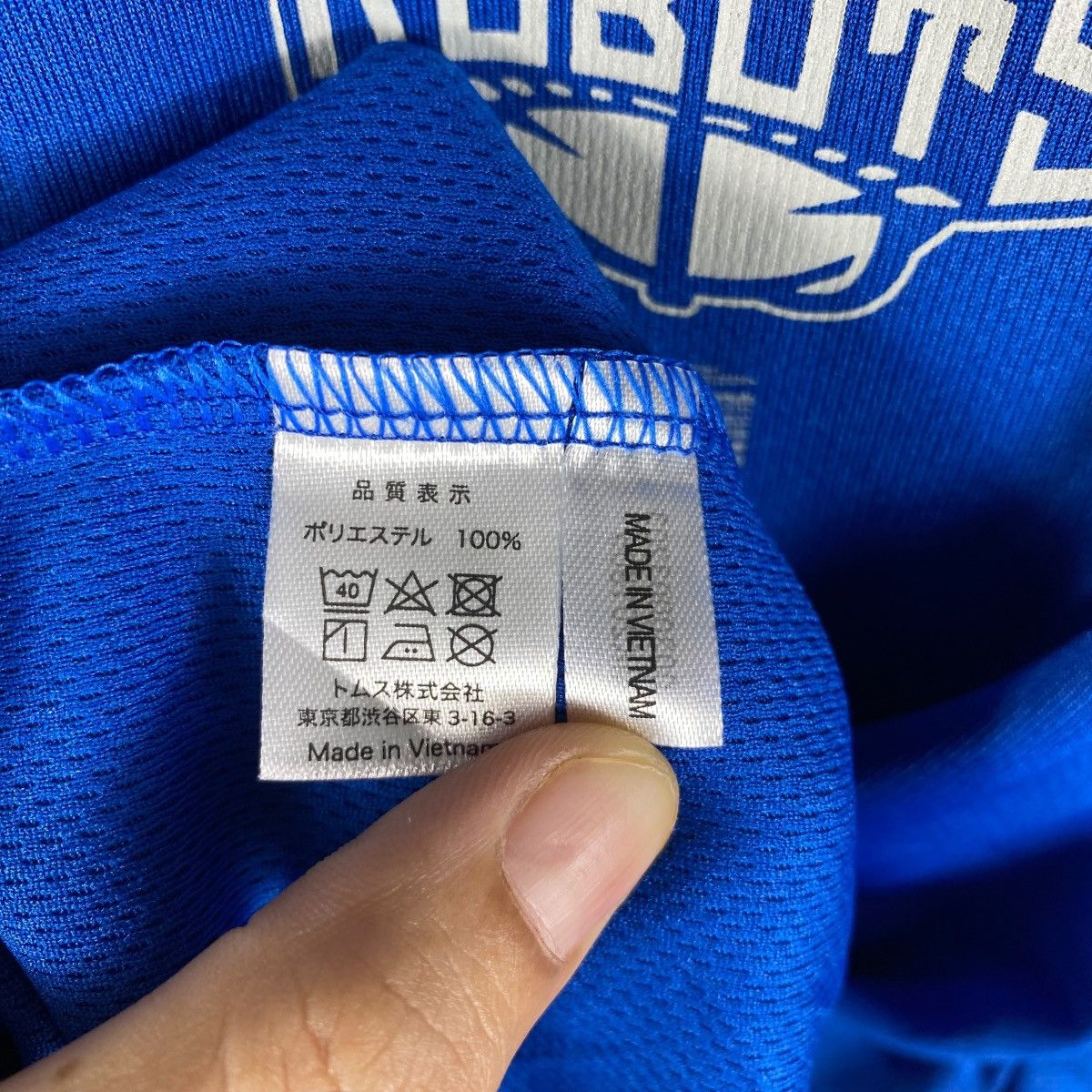 Japanese Brand Ibaraki Robots B.Festivities Spring 2019 Slam Dunk Graphic Size US L / EU 52-54 / 3 - 9 Thumbnail