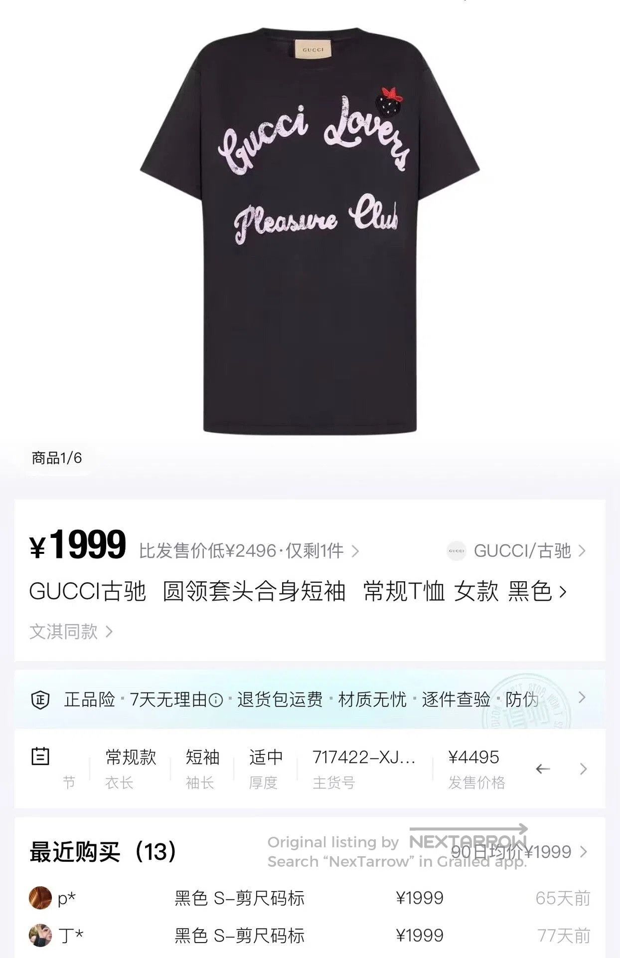 Gucci gucci black embroidered strawberry short sleeve. Size XXS / US 00 / IT 34 - 6 Thumbnail