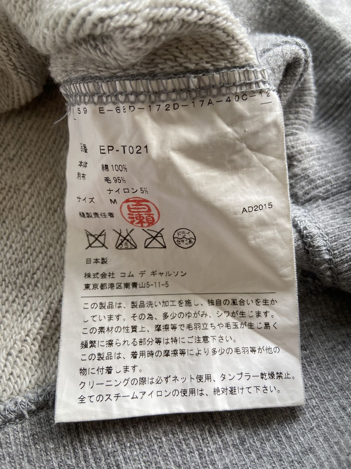 Comme des Garcons AD2015 Ganryu Comme des Garcons - Patchwork Flannel Sweater Size US M / EU 48-50 / 2 - 5 Thumbnail